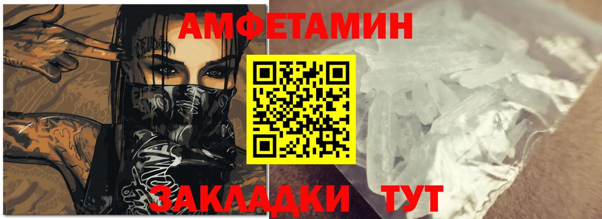 Прохладный  АМФ VHQ  АМФ  Amphetamine  Вход с VPN 