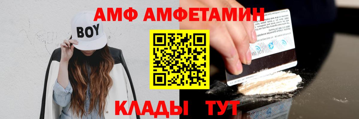АМФЕТАМИН 98% Прохладный