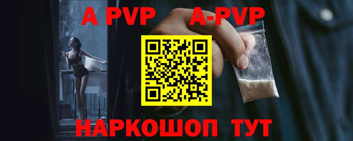 APVP  Вход с VPN  Прохладный  Alpha PVP Соль  A PVP Соль 