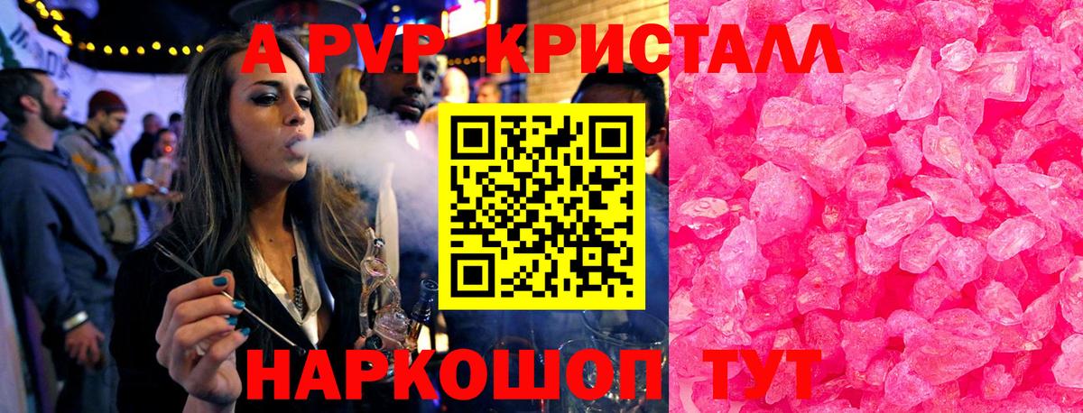Alfa_PVP Соль Прохладный