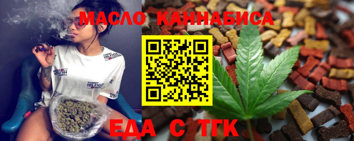 Прохладный  Еда ТГК марихуана  Вход с VPN 