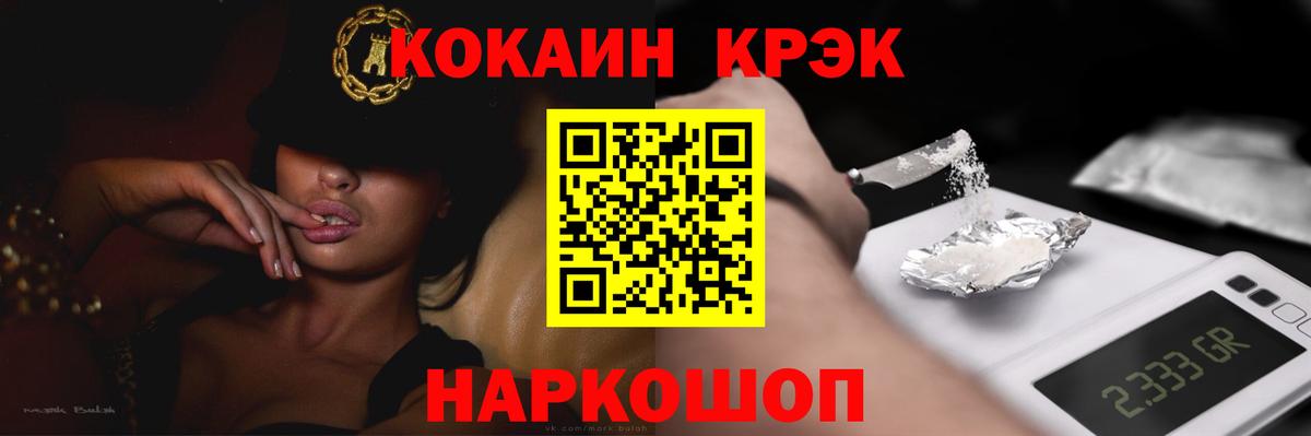 КОКАИН 99% Прохладный