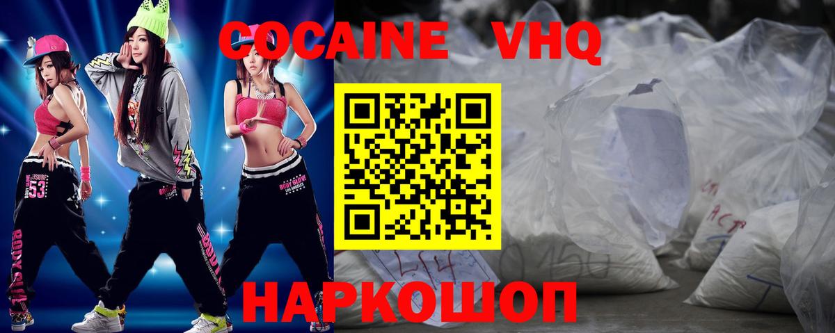 Прохладный  Кокаин FishScale  COCAIN 98%  Вход с VPN 