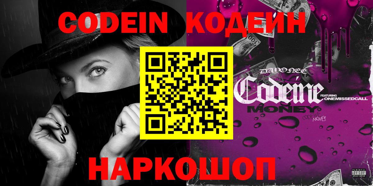 Кодеиновый сироп Lean напиток Lean (лин) Прохладный