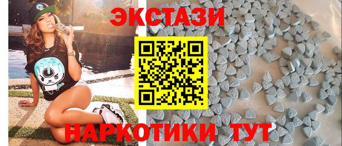 Прохладный  Ecstasy  Экстази ешки  Вход с VPN  Ecstasy XTC 