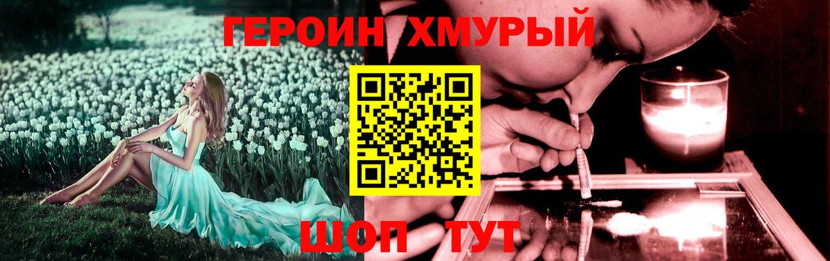 Прохладный  Героин Афган  Вход с VPN 