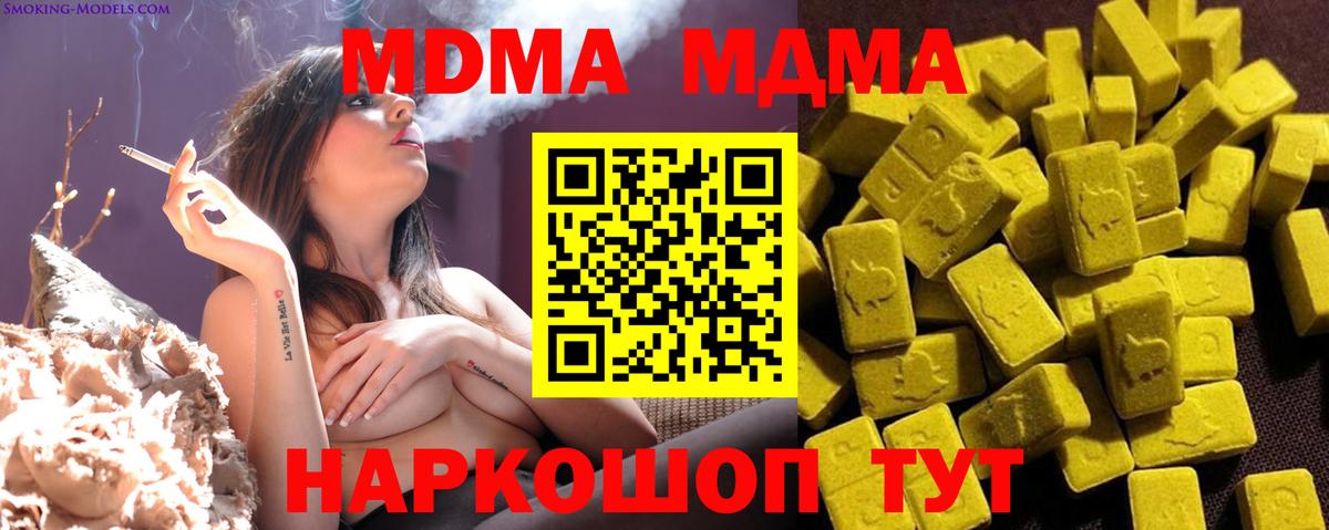 Прохладный  MDMA VHQ  МДМА кристаллы  Вход с VPN 