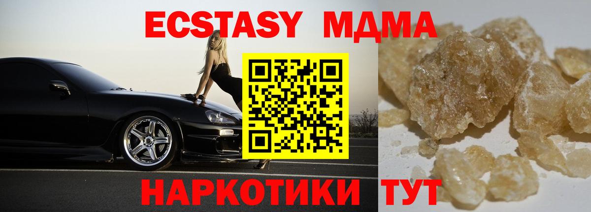 МДМА Molly Прохладный